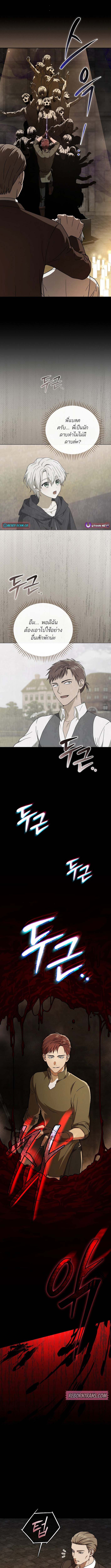Concept Grasping Magic Genius ตอนที่ 6 — หน้า 13 จาก 15