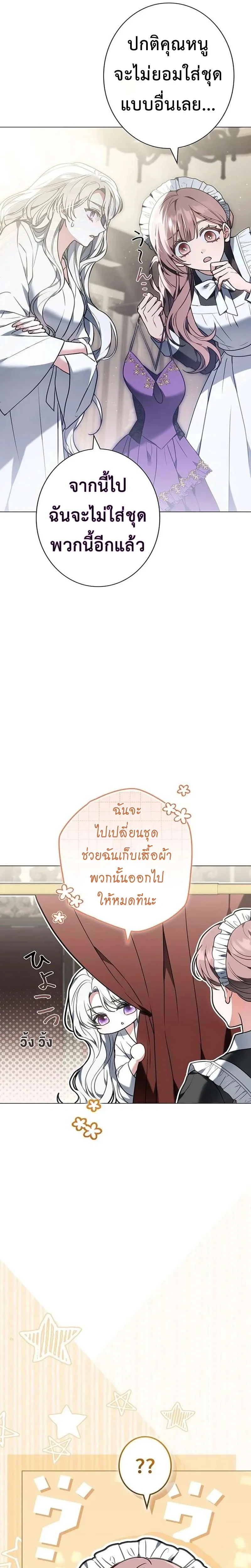 I Warped Here to Make the Prince Fall in Love! – วาร์ปมาให้เจ้าชายตกหลุมรัก! ตอนที่ 1 — หน้า 9 จาก 30