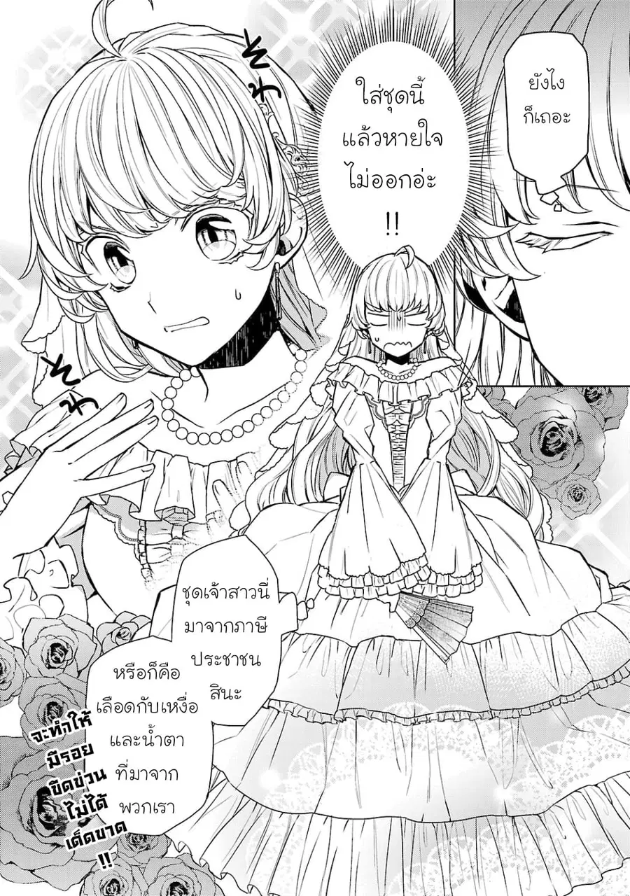 Hanayome no Yangotonaki Jijou ตอนที่ 2 — หน้า 2 จาก 31
