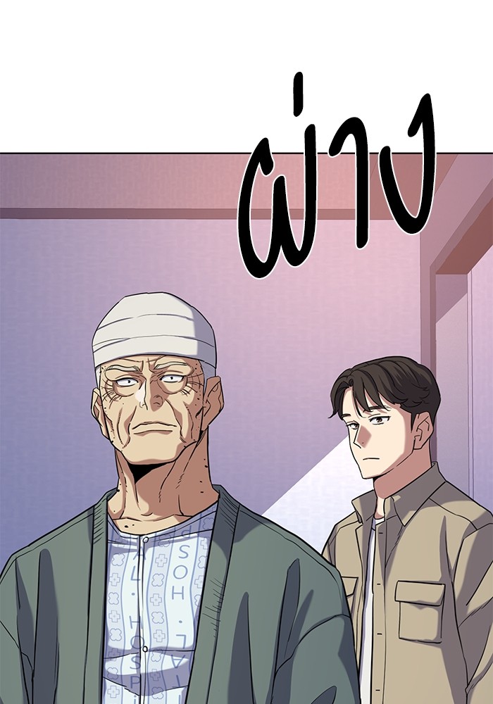 The Chaebeol’s Youngest Son (Reborn Rich) ตอนที่ 74 — หน้า 115 จาก 130