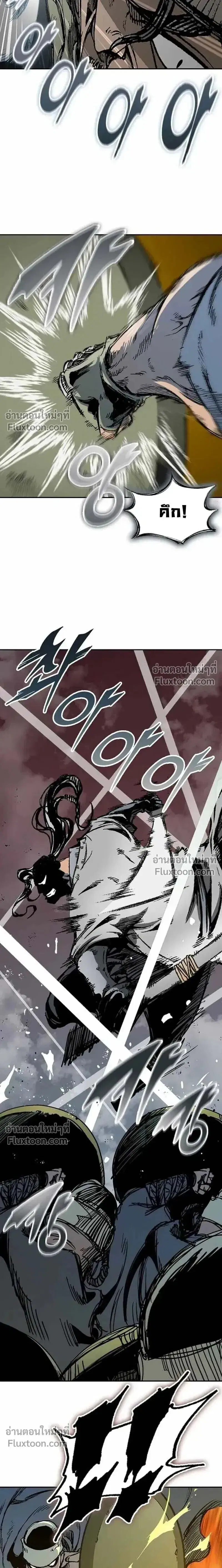Memoir of the God of War ตอนที่ 228 — หน้า 17 จาก 27