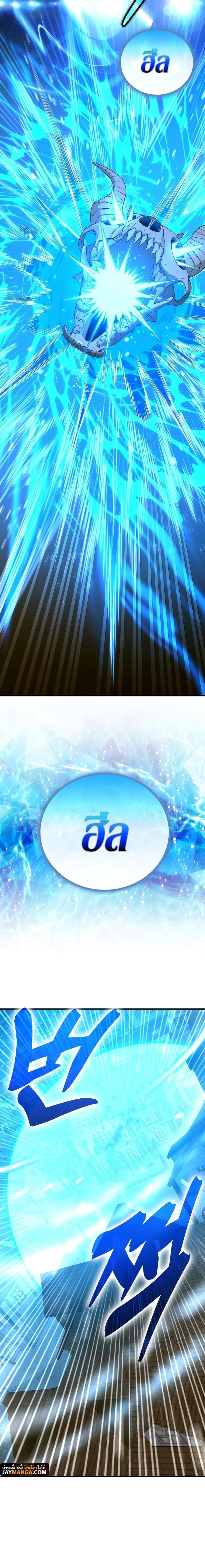 To Hell With Being a Saint, I’m a Doctor ตอนที่ 50 — หน้า 6 จาก 20