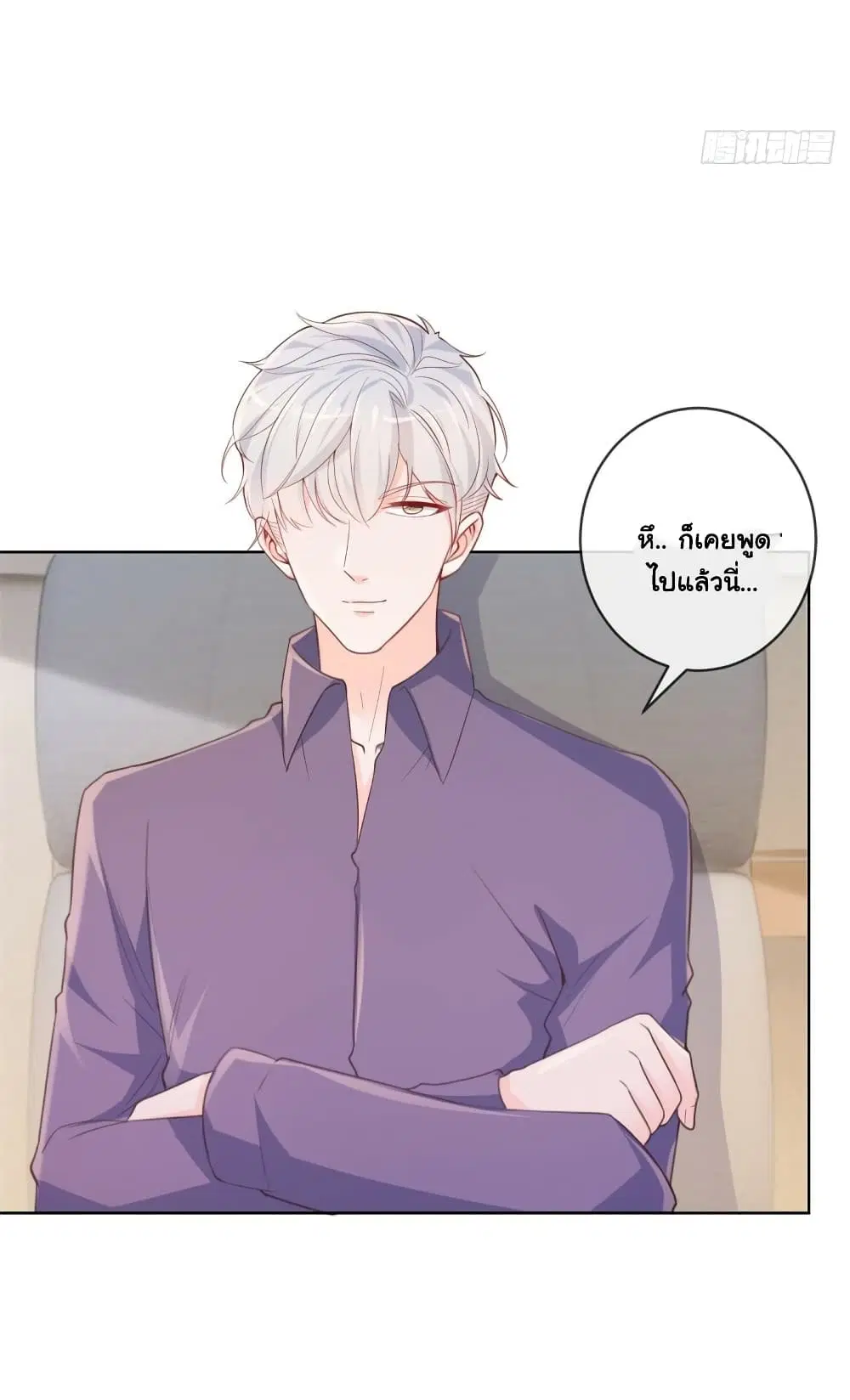 The Lovely Wife And Strange Marriage ตอนที่ 371 — หน้า 30 จาก 33
