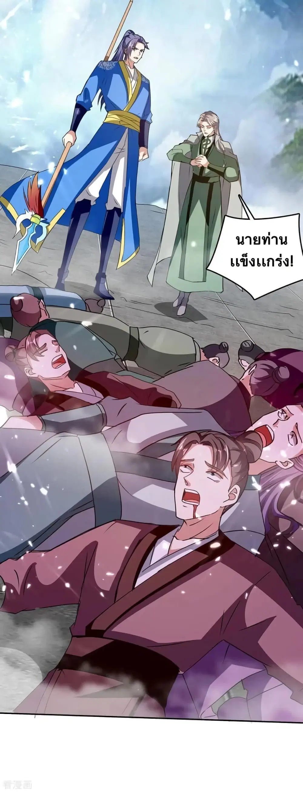 Strongest Leveling ตอนที่ 336 — หน้า 6 จาก 29