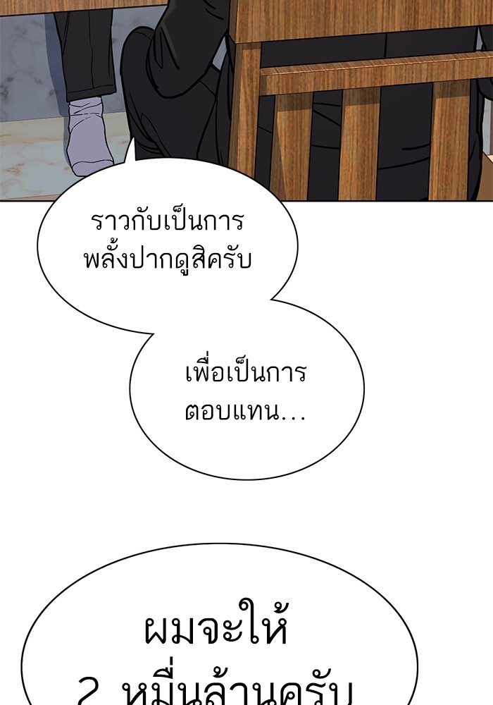 The Chaebeol’s Youngest Son (Reborn Rich) ตอนที่ 62 — หน้า 76 จาก 134