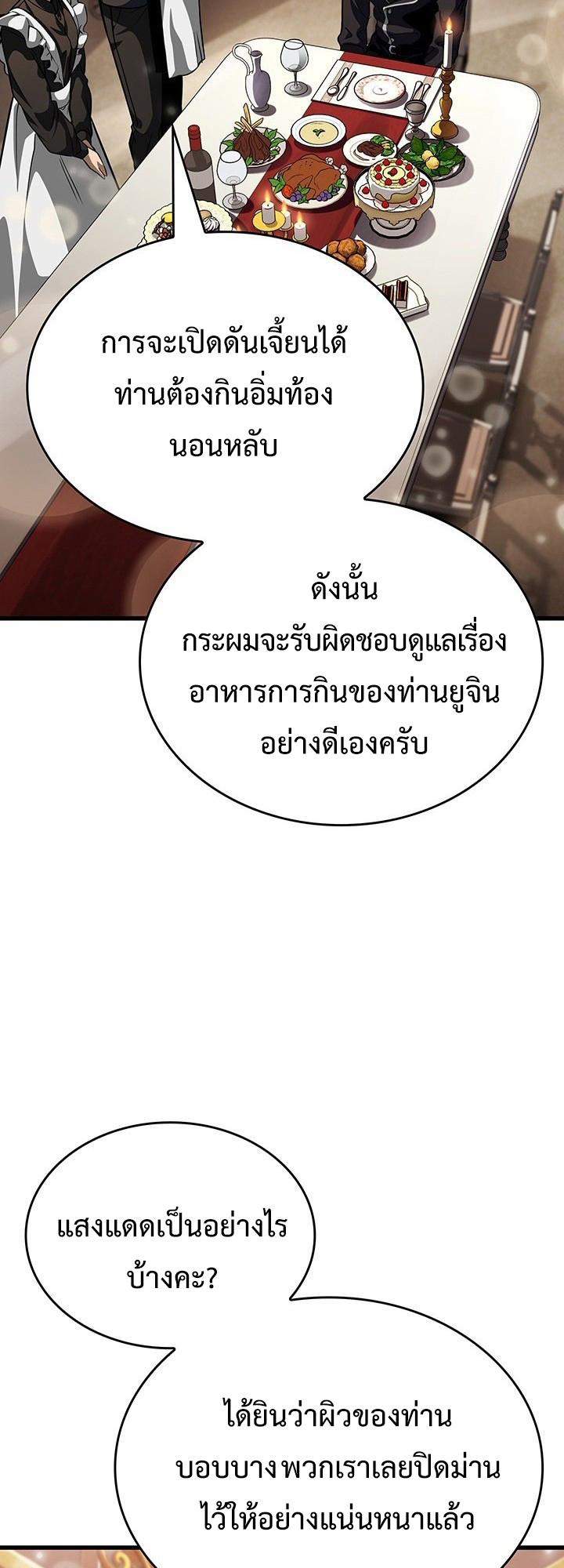 Crimson Reset ชีวิตครั้งที่สองของราชันรัตติกาล หลังจากหลบหนีมาครึ่งปี แวมไพร์ยูจีนก็ถูกสังหารในที่สุด ตอนที่ 9 — หน้า 71 จาก 91