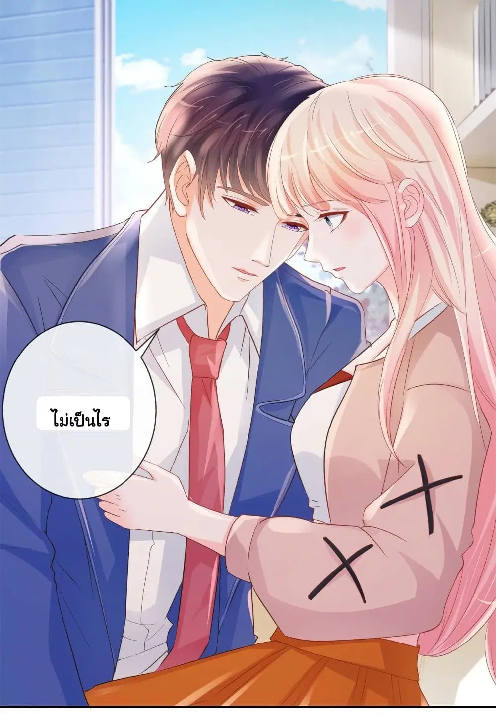 The Lovely Wife And Strange Marriage ตอนที่ 359 — หน้า 14 จาก 39