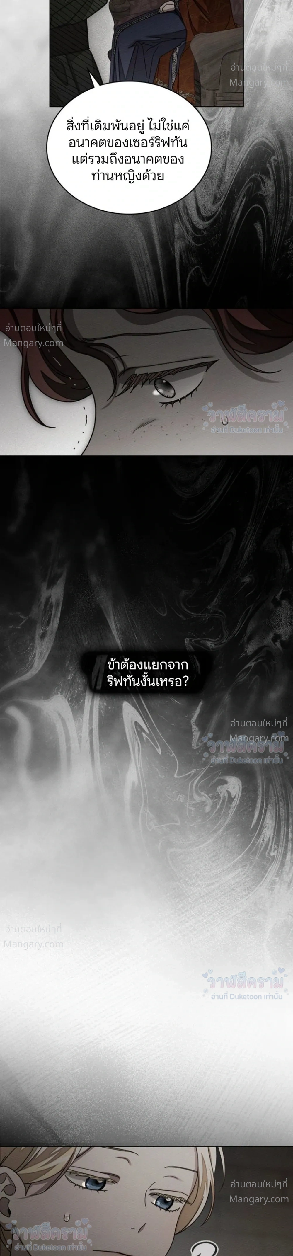 Under the oak tree – ใต้ร่มเงาแห่งต้นโอ๊ก ตอนที่ 166 — หน้า 6 จาก 40