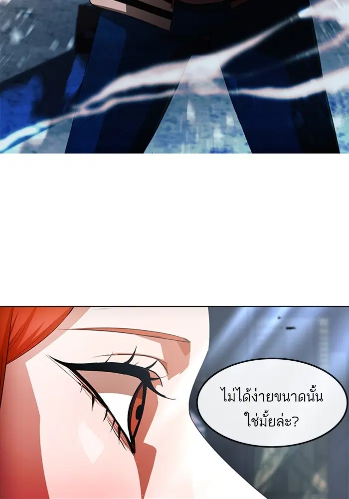Random Chat ตอนที่ 312 — หน้า 50 จาก 157