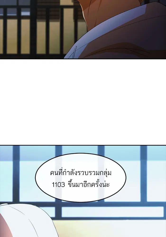 Random Chat ตอนที่ 305 — หน้า 48 จาก 109