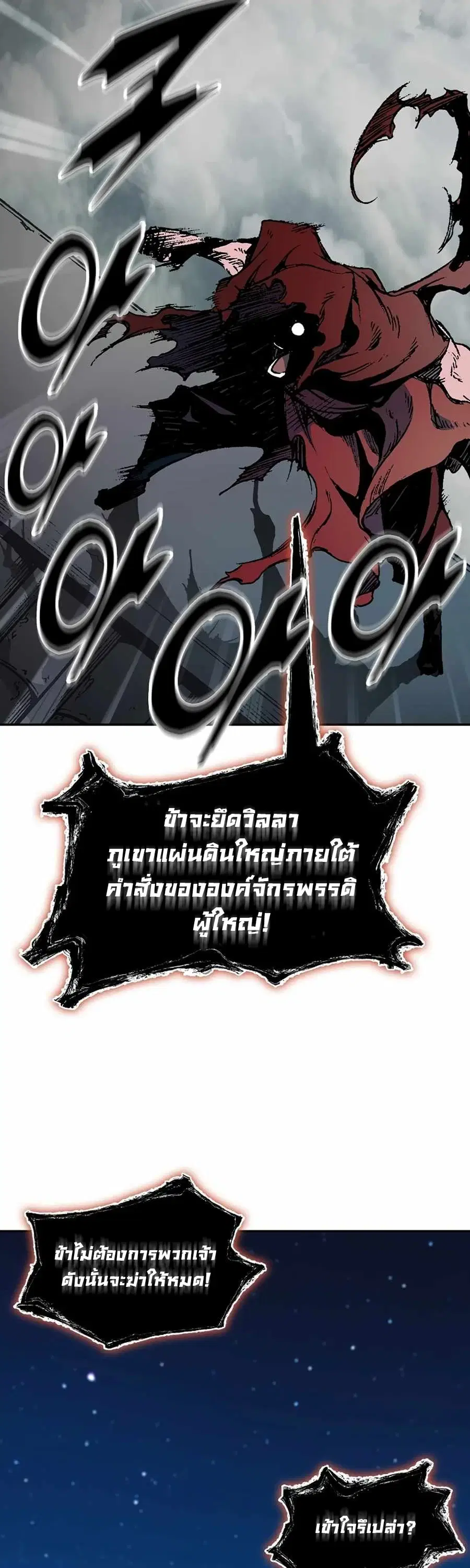 Memoir of the God of War ตอนที่ 209 — หน้า 32 จาก 62