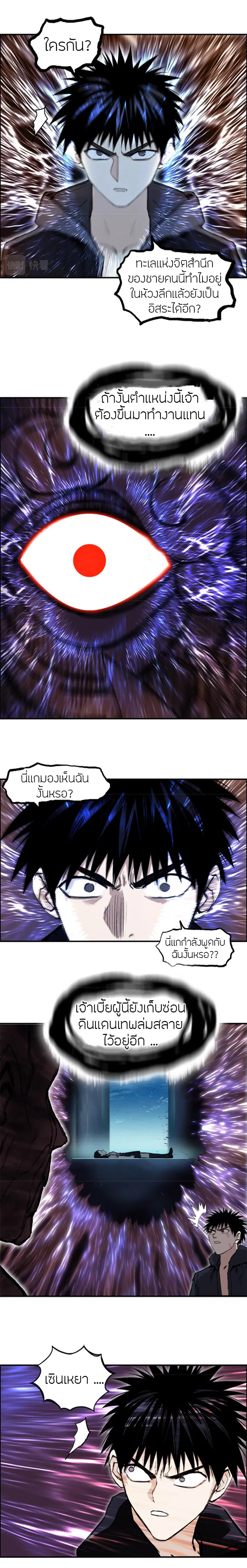 Super Cube ตอนที่ 311 — หน้า 3 จาก 17