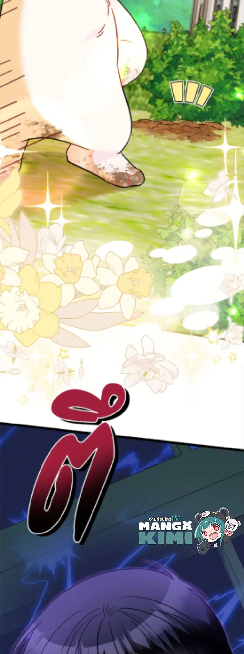 The Symbiotic Relationship Between a Panther and a Rabbit ตอนที่ 190 — หน้า 4 จาก 52