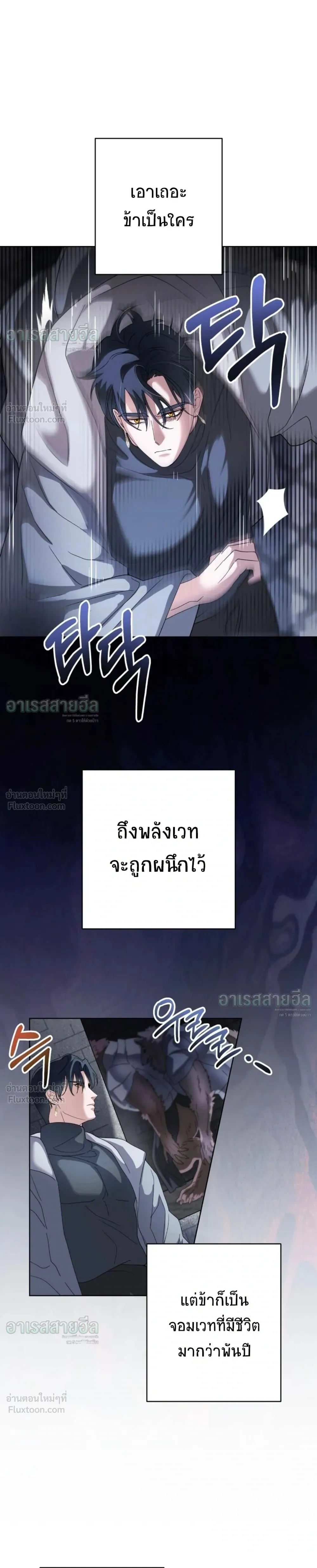 I Will Live for You – ฉันจะอยู่เพื่อนาย ตอนที่ 2 — หน้า 23 จาก 31