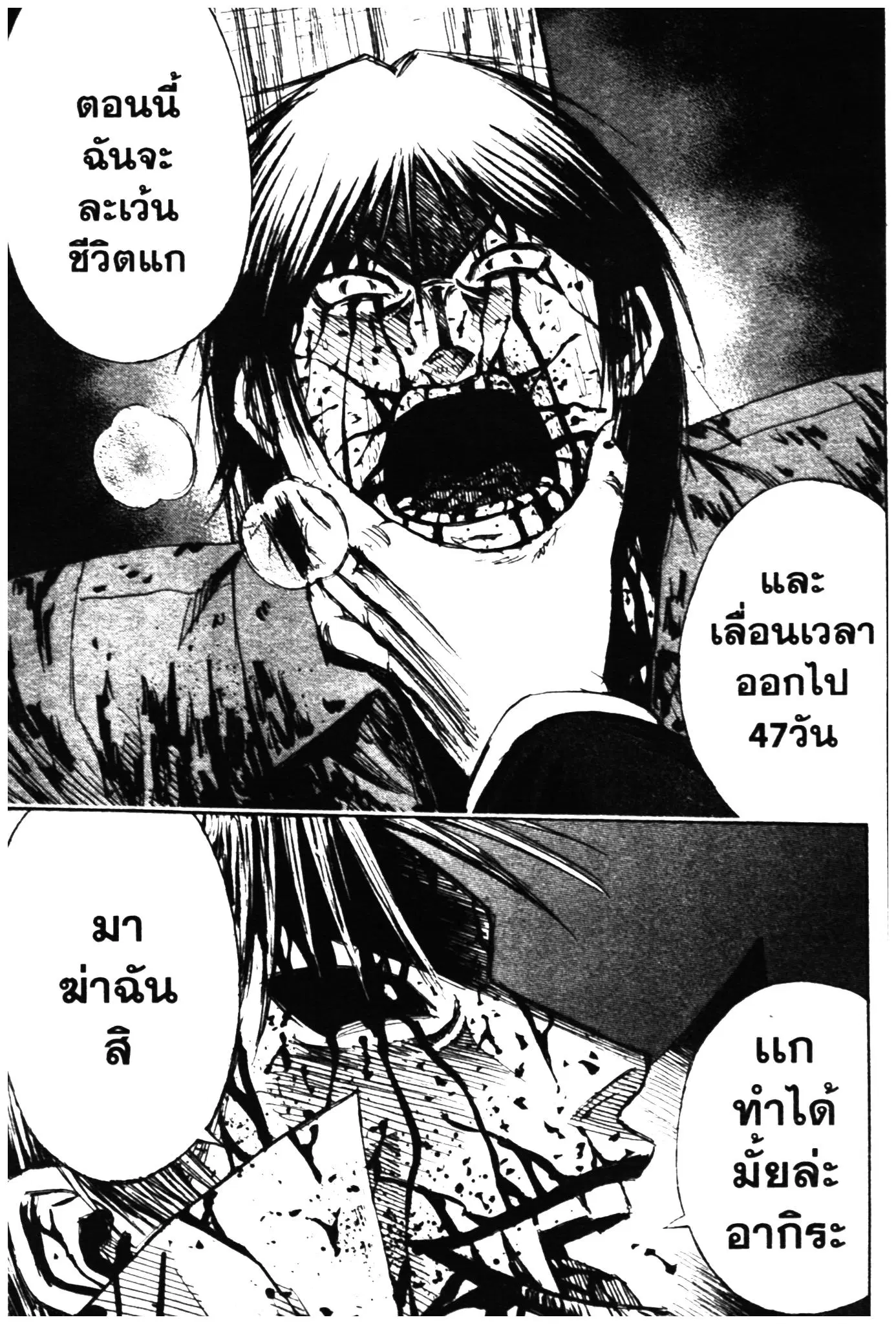 Higanjima ตอนที่ 323 — หน้า 20 จาก 20