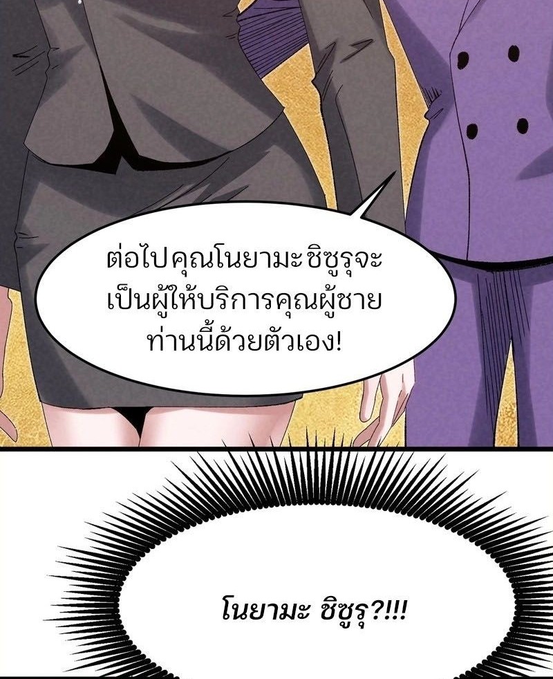 Rebirth of the Campus Special Forces Soldier เกิดใหม่ของทหารหน่วยรบพิเศษ ตอนที่ 12 — หน้า 54 จาก 60