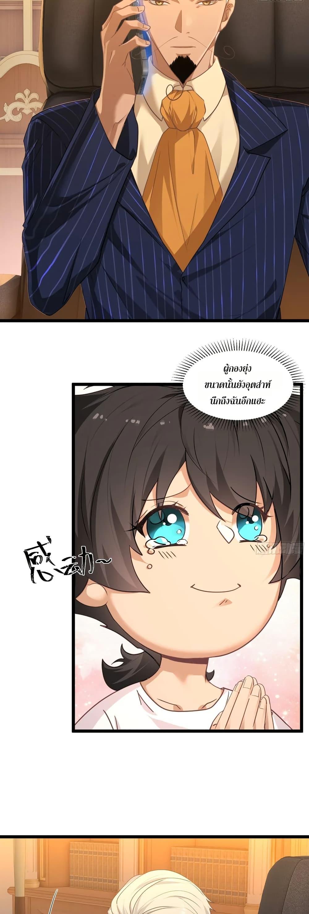 Spirit Realm Wanderer ผู้ท่องแดนวิญญาณ ตอนที่ 44 — หน้า 21 จาก 30