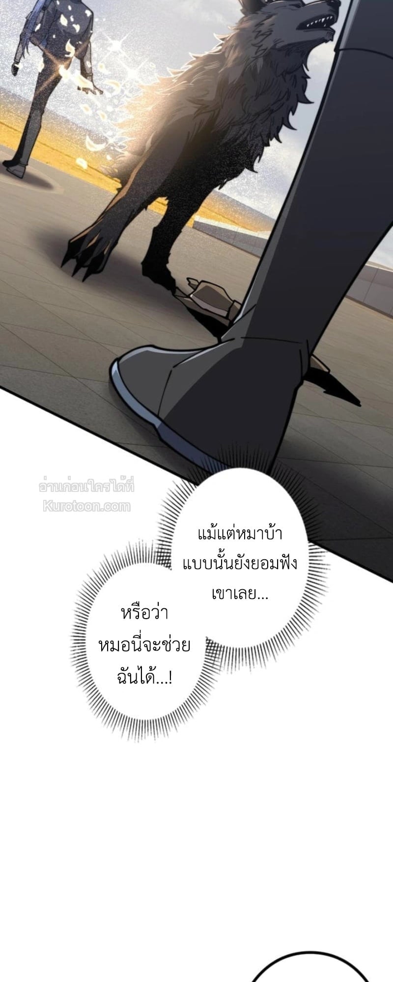 Absolute Domination at Level 0 Using My Analysis Skill เลเวล 0 ที่แกร่งที่สุด – ไร้พ่ายด้วยสกิลการวิเคราะห์ ตอนที่ 9 — หน้า 7 จาก 81