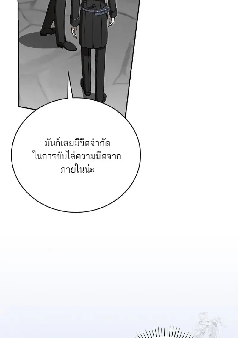 Concept Grasping Magic Genius ตอนที่ 49 — หน้า 12 จาก 165