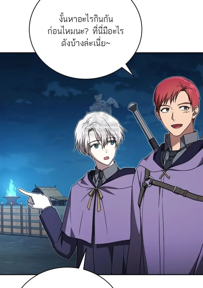 Concept Grasping Magic Genius ตอนที่ 45 — หน้า 43 จาก 152