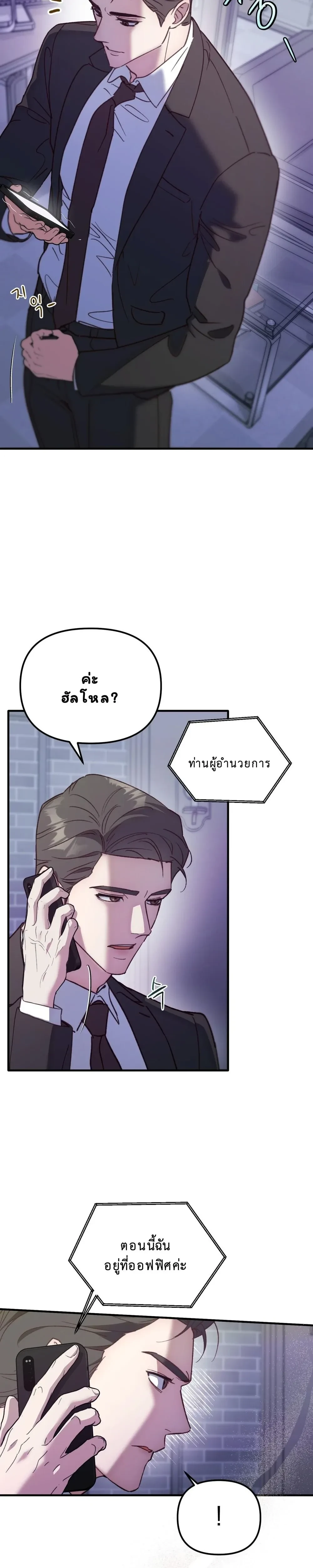 Play.. with the Youngest Son of a Billionaire Family – เล่น.. กับลูกชายคนเล็กของตระกูลมหาเศรษฐี ตอนที่ 1 — หน้า 26 จาก 32