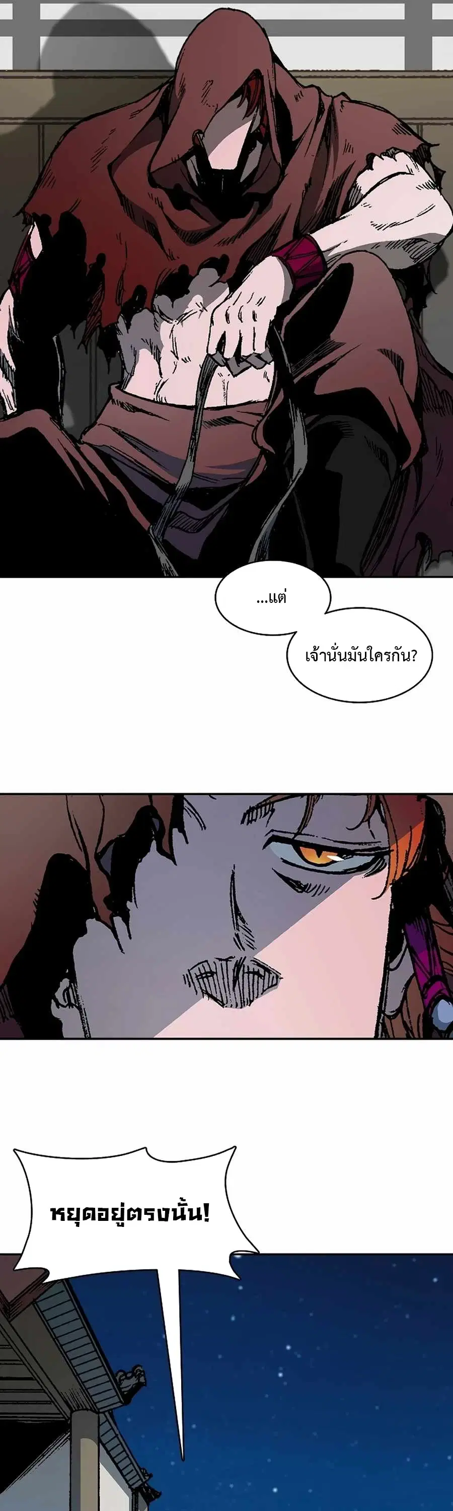 Memoir of the God of War ตอนที่ 209 — หน้า 16 จาก 62