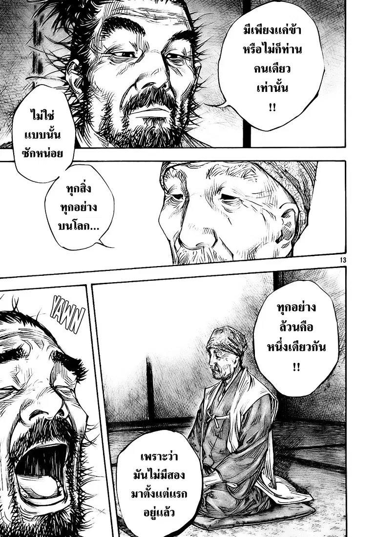 Vagabond ตอนที่ 277 — หน้า 12 จาก 20