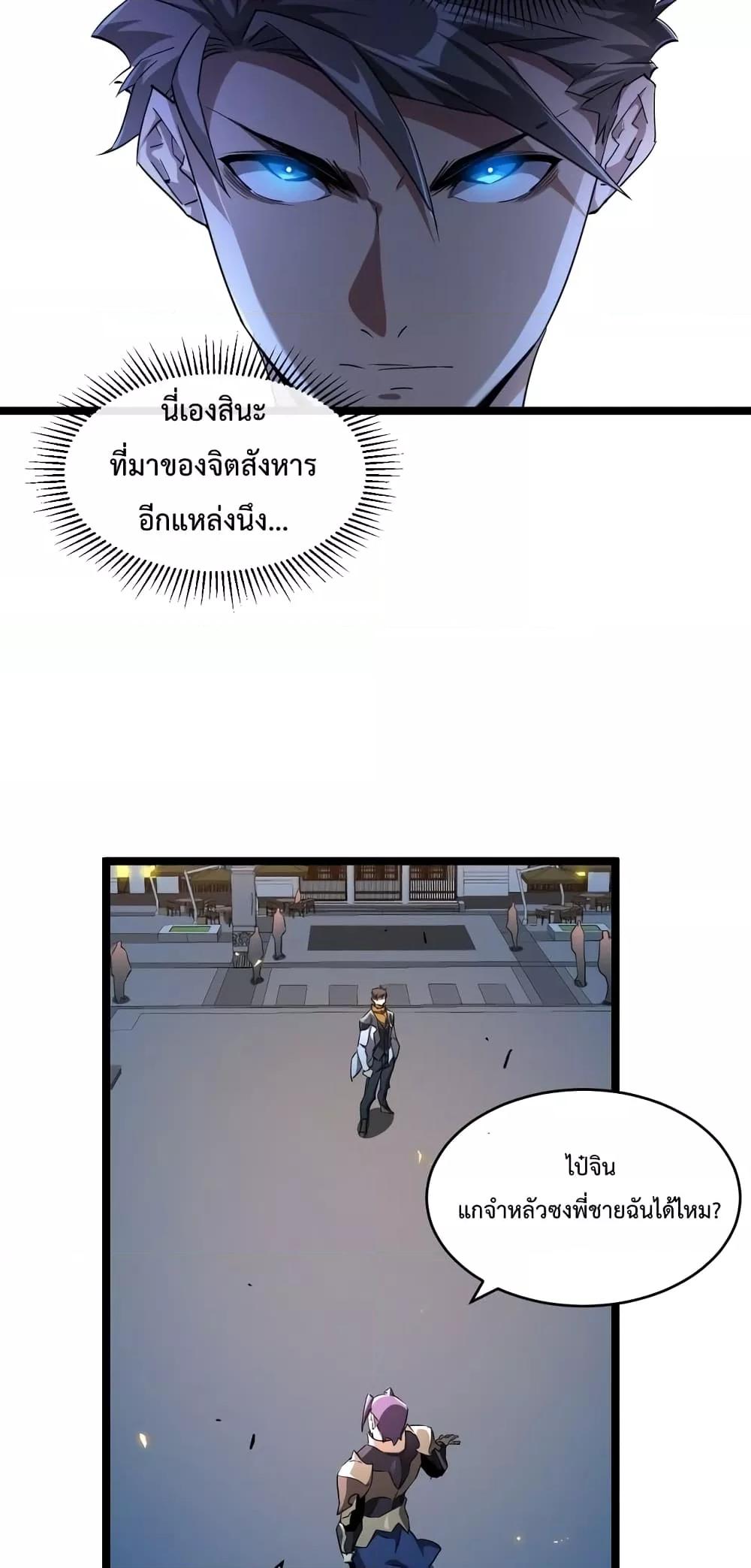 Omnipotent Warrior การเกิดใหม่อีกครั้ง ของนักรบเทพงครามระดับ SSS ตอนที่ 27 — หน้า 30 จาก 42