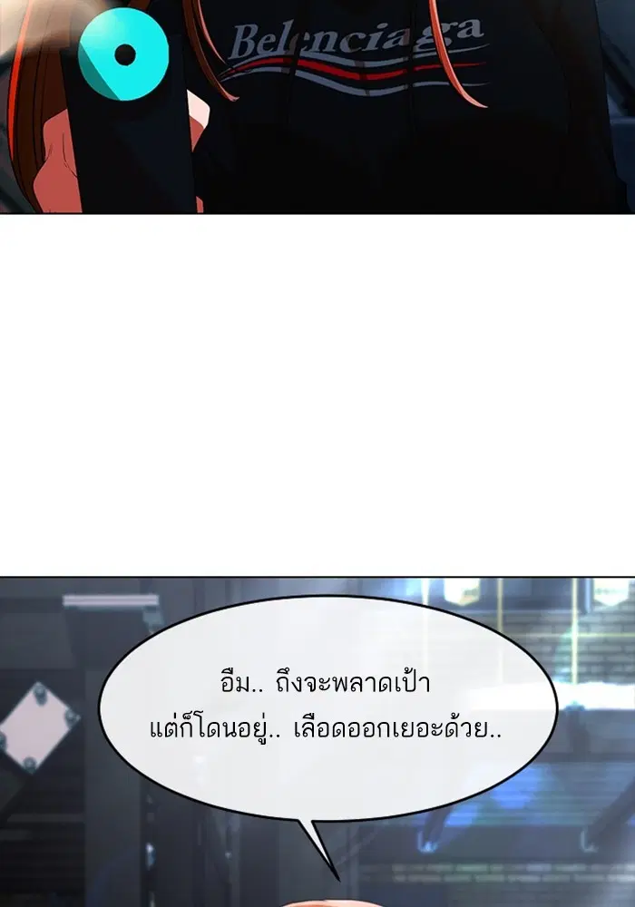 Random Chat ตอนที่ 312 — หน้า 57 จาก 157