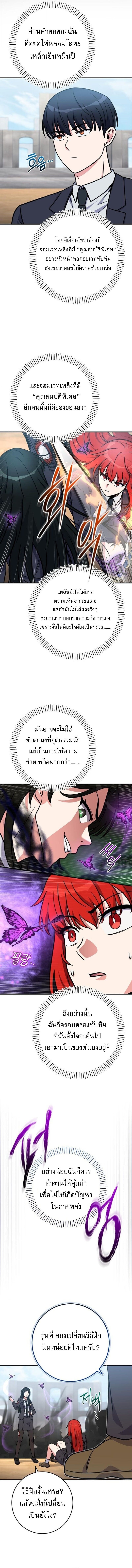 The Support Ate It All เมื่อซัพพอร์ตผู้เก่งกาจ ขอท้าปั้นฮีโร่เหนือลิมิต ตอนที่ 33 — หน้า 14 จาก 15