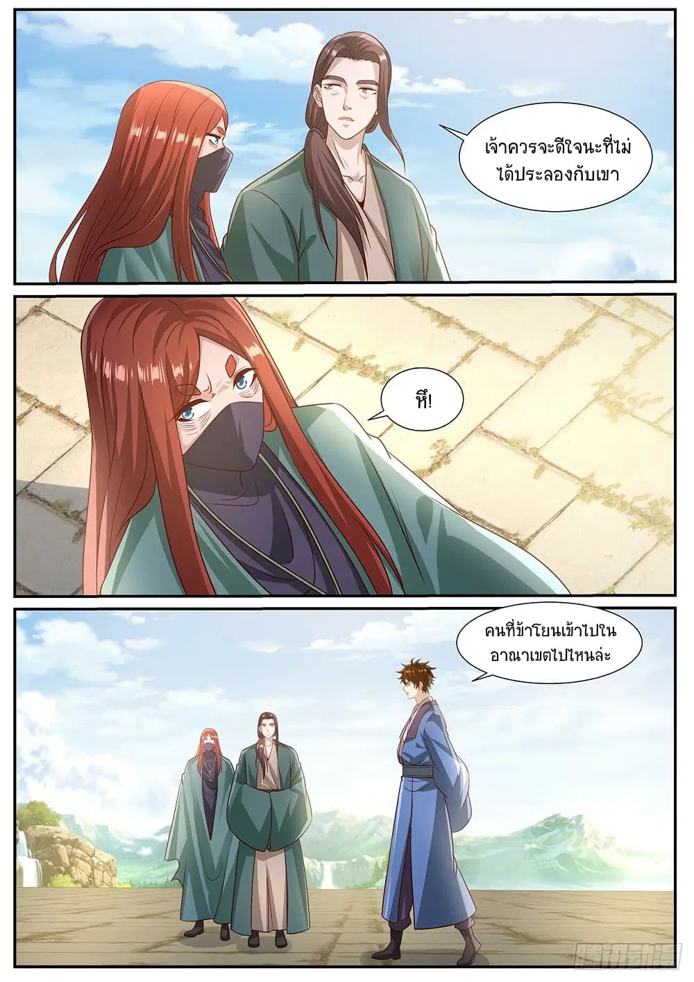 Rebirth Of The Urban Immortal Cultivator ตอนที่ 958 — หน้า 6 จาก 9