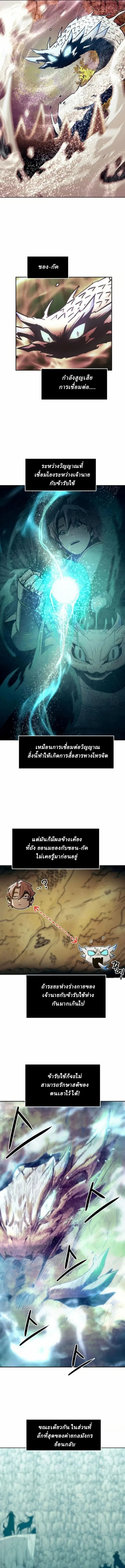 Becoming the Sacheon Dang’s Swordsmaster-Rank Young Lord เส้นทางแห่งดาบ ตอนที่ 60 — หน้า 4 จาก 16