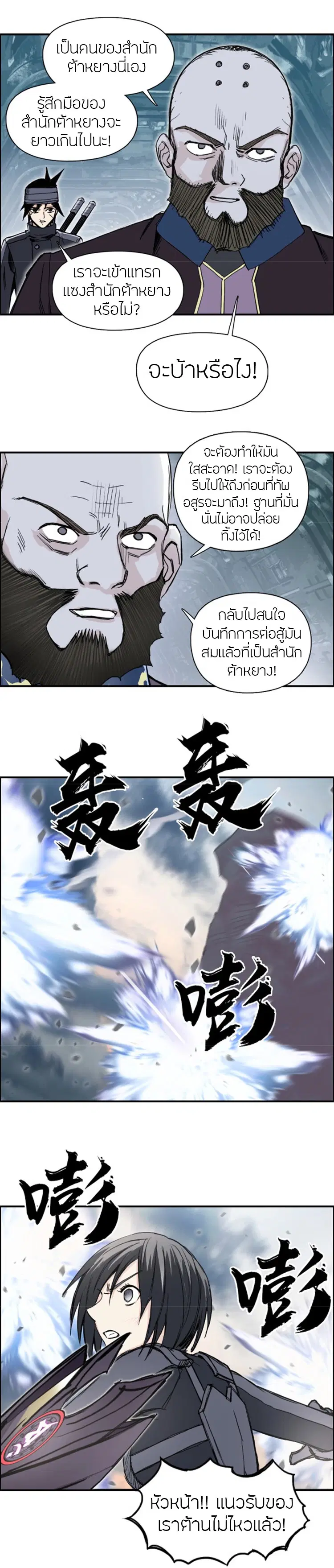 Super Cube ตอนที่ 264 — หน้า 11 จาก 15