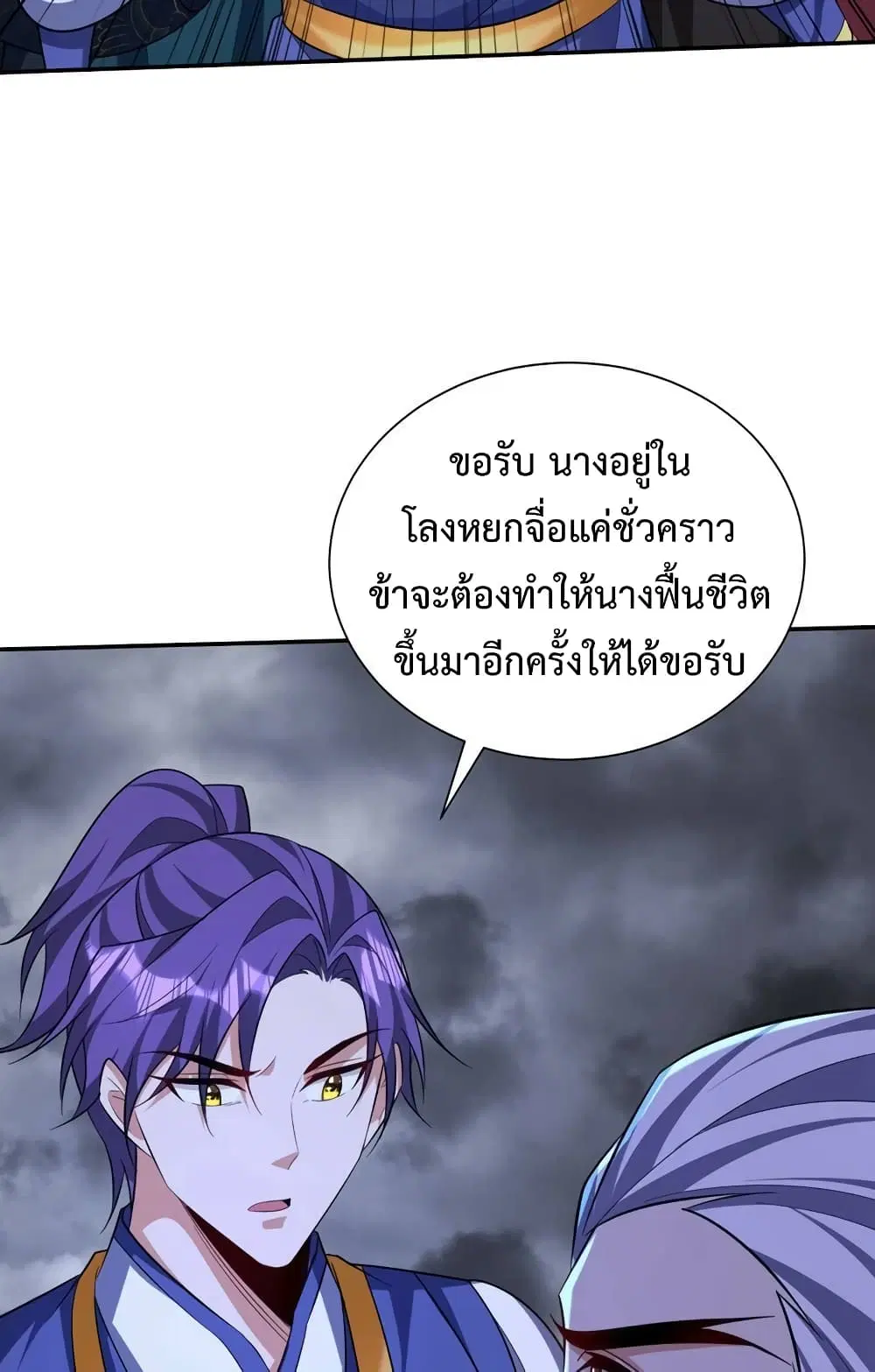 Rise of The Demon King ตอนที่ 324 — หน้า 6 จาก 42