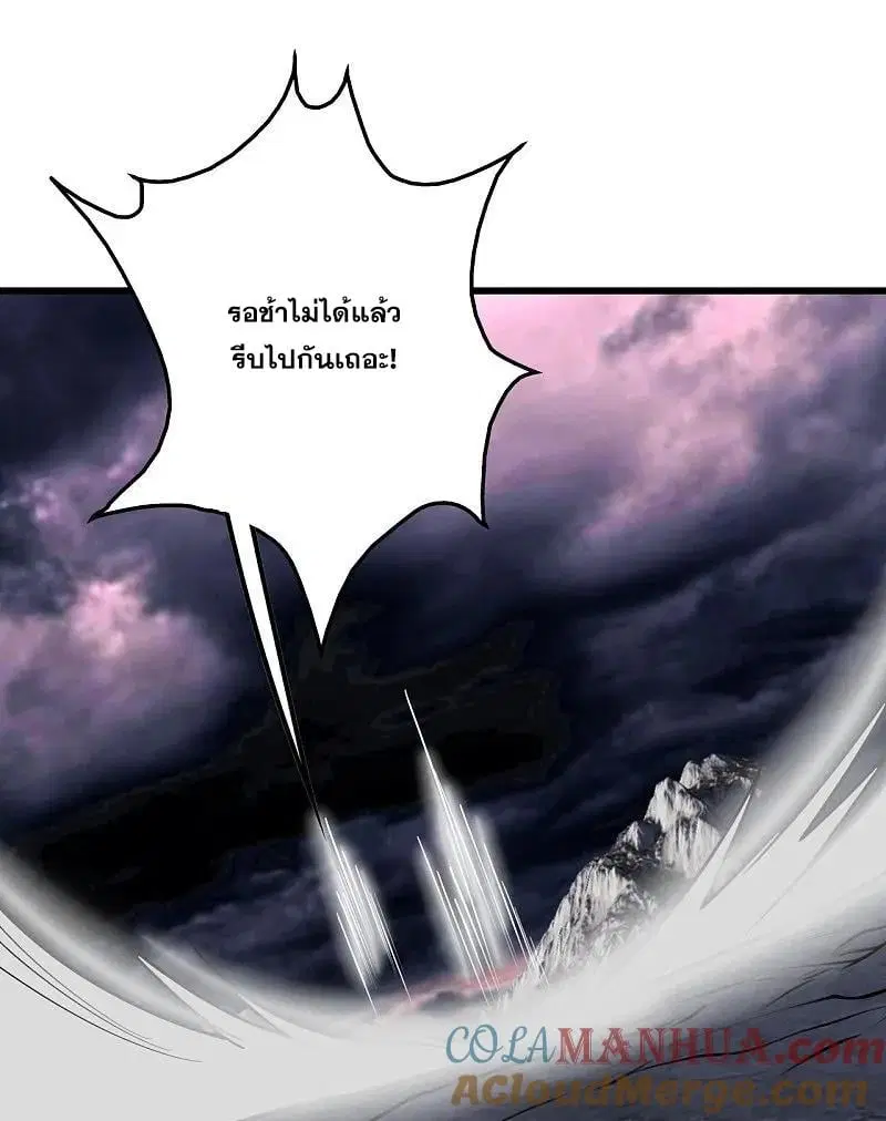 Matchless Emperor ตอนที่ 359 — หน้า 8 จาก 28