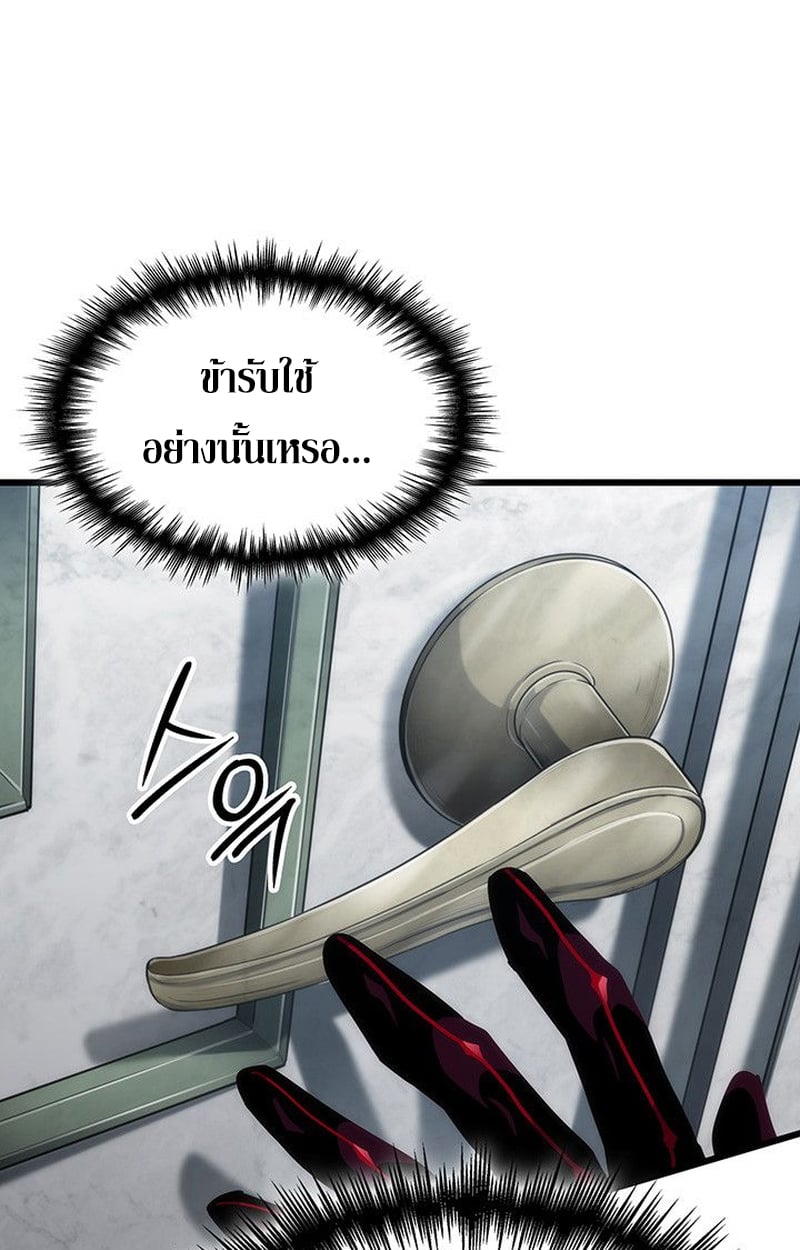 Crimson Reset ชีวิตครั้งที่สองของราชันรัตติกาล หลังจากหลบหนีมาครึ่งปี แวมไพร์ยูจีนก็ถูกสังหารในที่สุด ตอนที่ 17 — หน้า 161 จาก 184