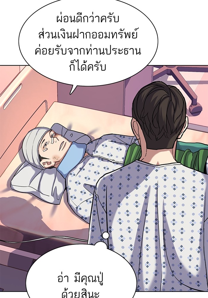 The Chaebeol’s Youngest Son (Reborn Rich) ตอนที่ 73 — หน้า 34 จาก 127