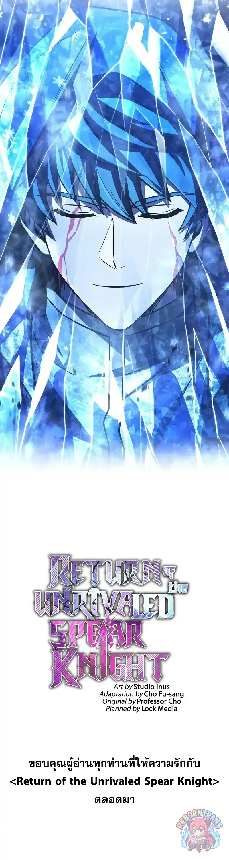 Return of The Unrivaled Spear Knight ตอนที่ 181 — หน้า 85 จาก 85