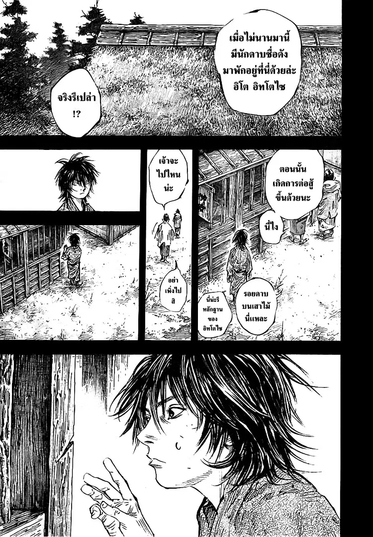 Vagabond ตอนที่ 279 — หน้า 16 จาก 24
