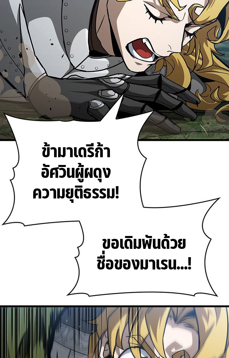 Crimson Reset ชีวิตครั้งที่สองของราชันรัตติกาล หลังจากหลบหนีมาครึ่งปี แวมไพร์ยูจีนก็ถูกสังหารในที่สุด ตอนที่ 15 — หน้า 22 จาก 148