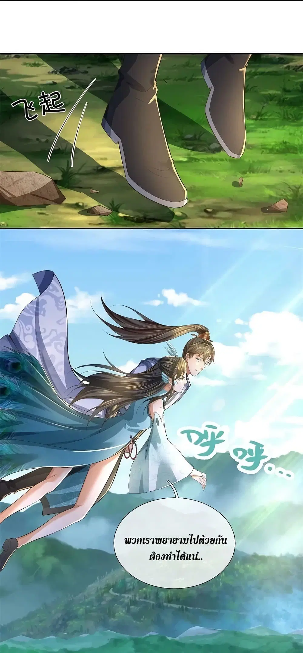 Sky Sword God ตอนที่ 604.2 — หน้า 17 จาก 24