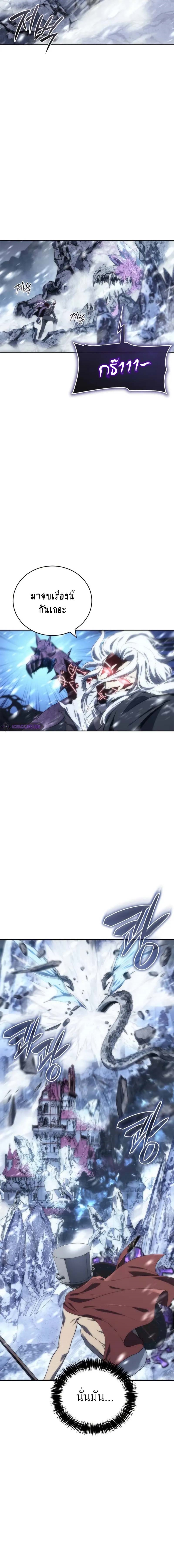 The Reason Why I Quit Demon King ตอนที่ 11 — หน้า 19 จาก 26