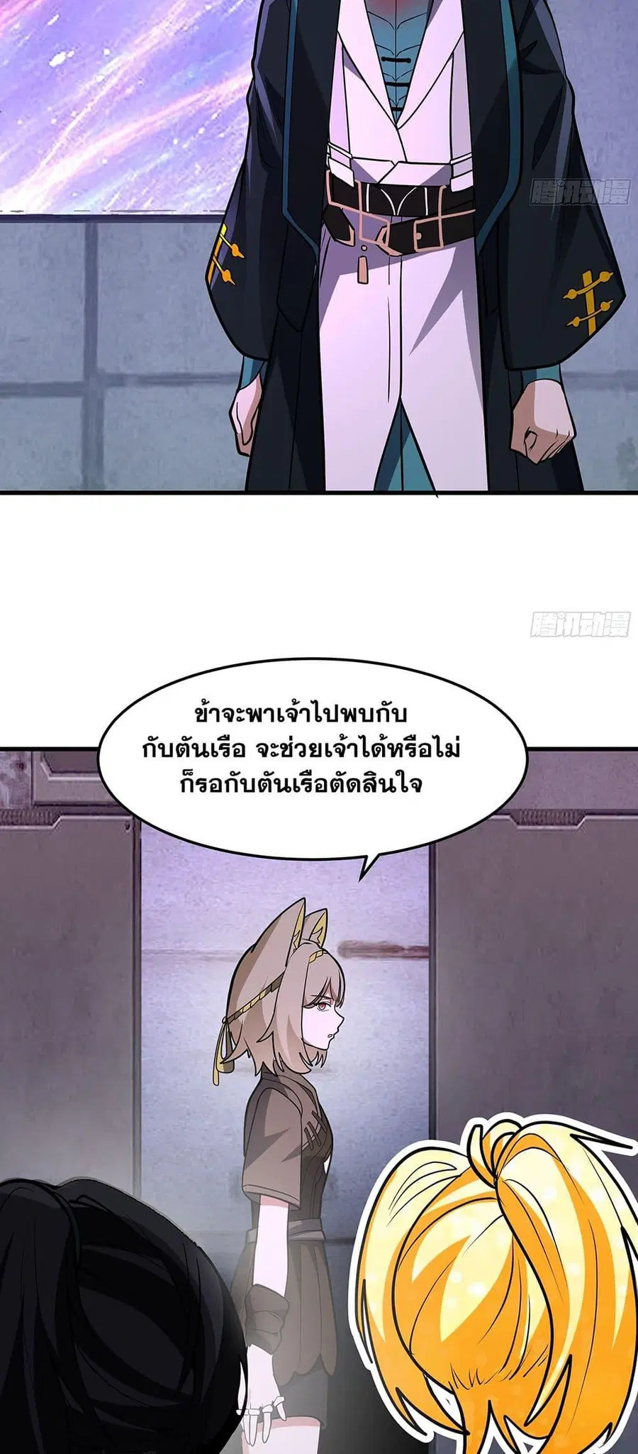 Martial Peak ตอนที่ 3853 — หน้า 36 จาก 40