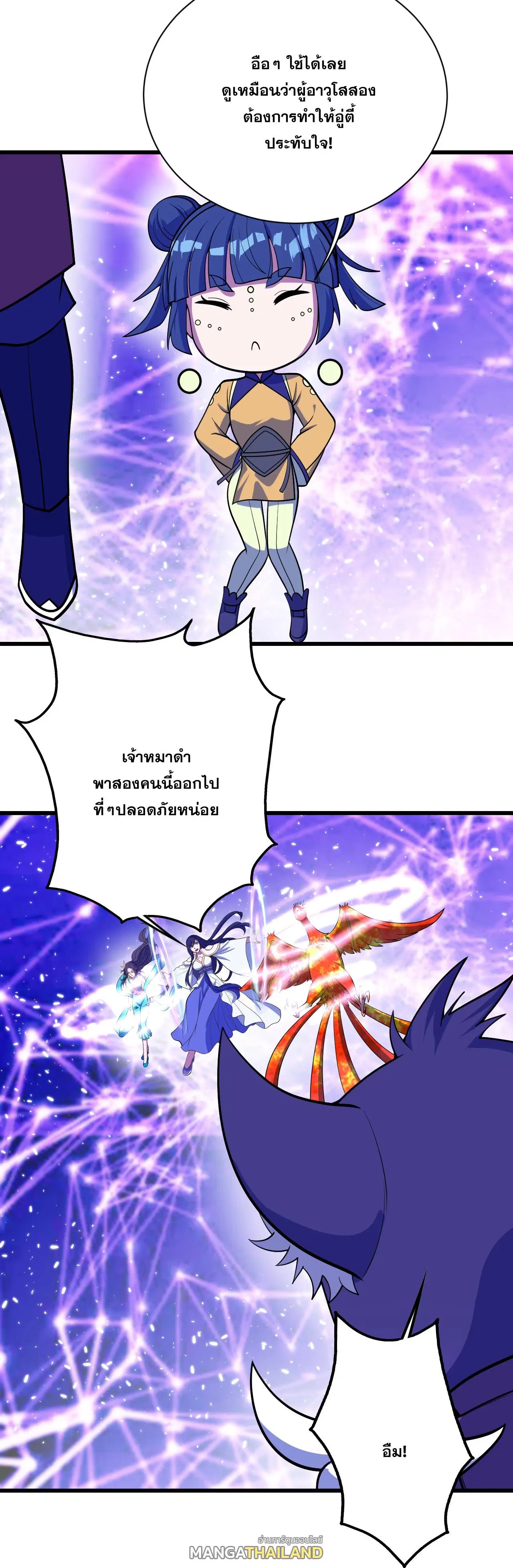 Matchless Emperor ตอนที่ 383 — หน้า 7 จาก 29