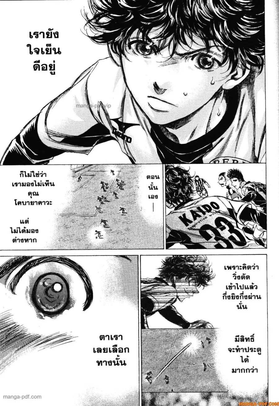 Ao Ashi ตอนที่ 191 — หน้า 18 จาก 21