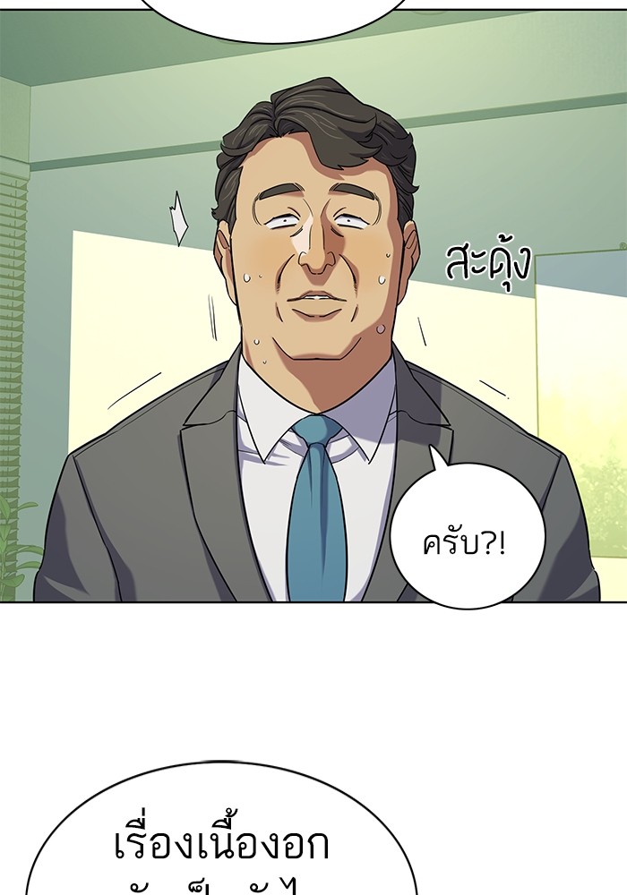 The Chaebeol’s Youngest Son (Reborn Rich) ตอนที่ 72 — หน้า 48 จาก 118