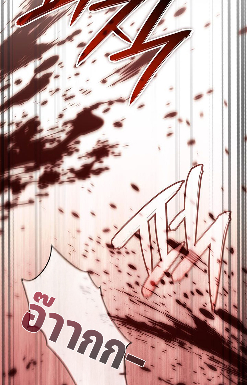 Crimson Reset ชีวิตครั้งที่สองของราชันรัตติกาล หลังจากหลบหนีมาครึ่งปี แวมไพร์ยูจีนก็ถูกสังหารในที่สุด ตอนที่ 3 — หน้า 82 จาก 161