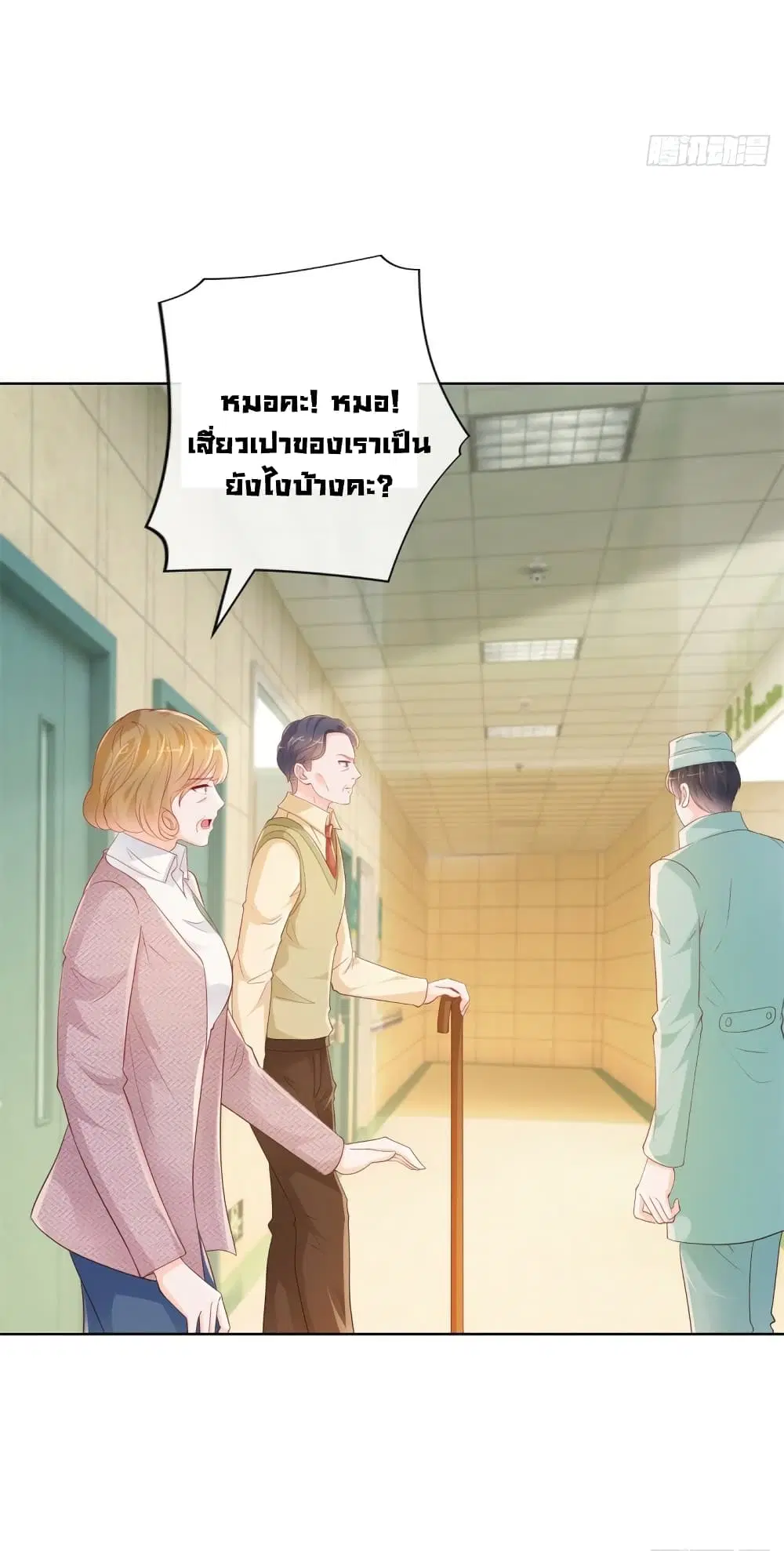 The Lovely Wife And Strange Marriage ตอนที่ 376 — หน้า 14 จาก 33