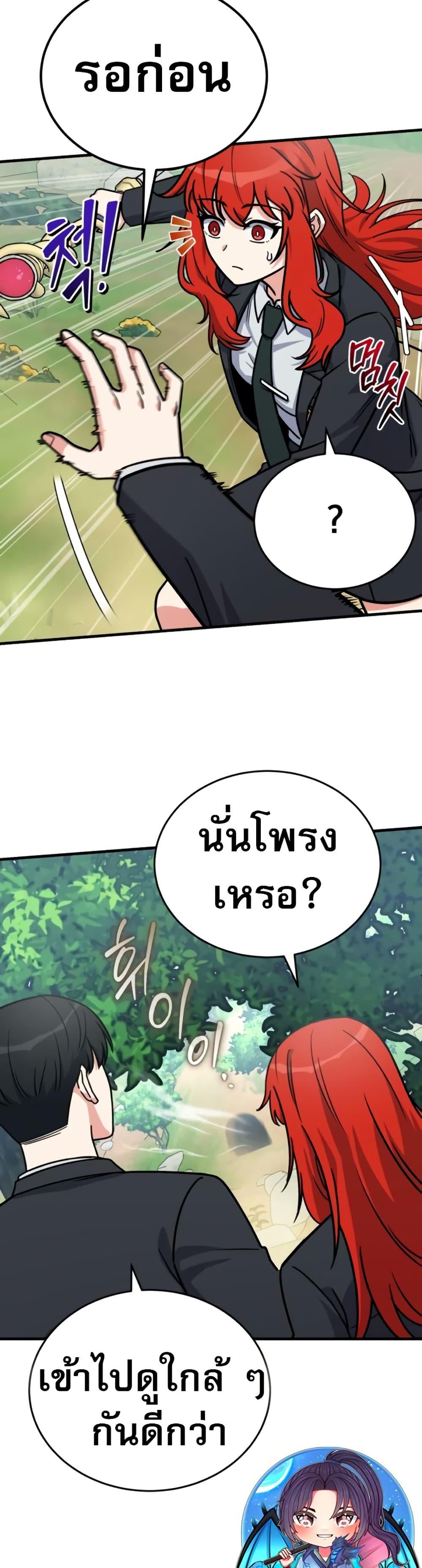 The Support Ate It All เมื่อซัพพอร์ตผู้เก่งกาจ ขอท้าปั้นฮีโร่เหนือลิมิต ตอนที่ 18 — หน้า 28 จาก 50