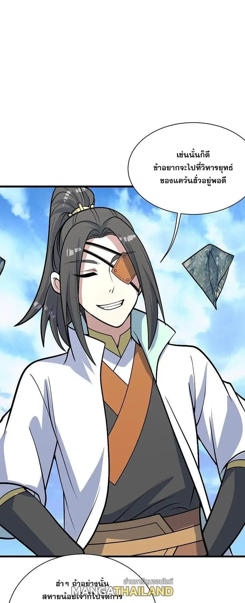 Matchless Emperor ตอนที่ 341 — หน้า 1 จาก 31